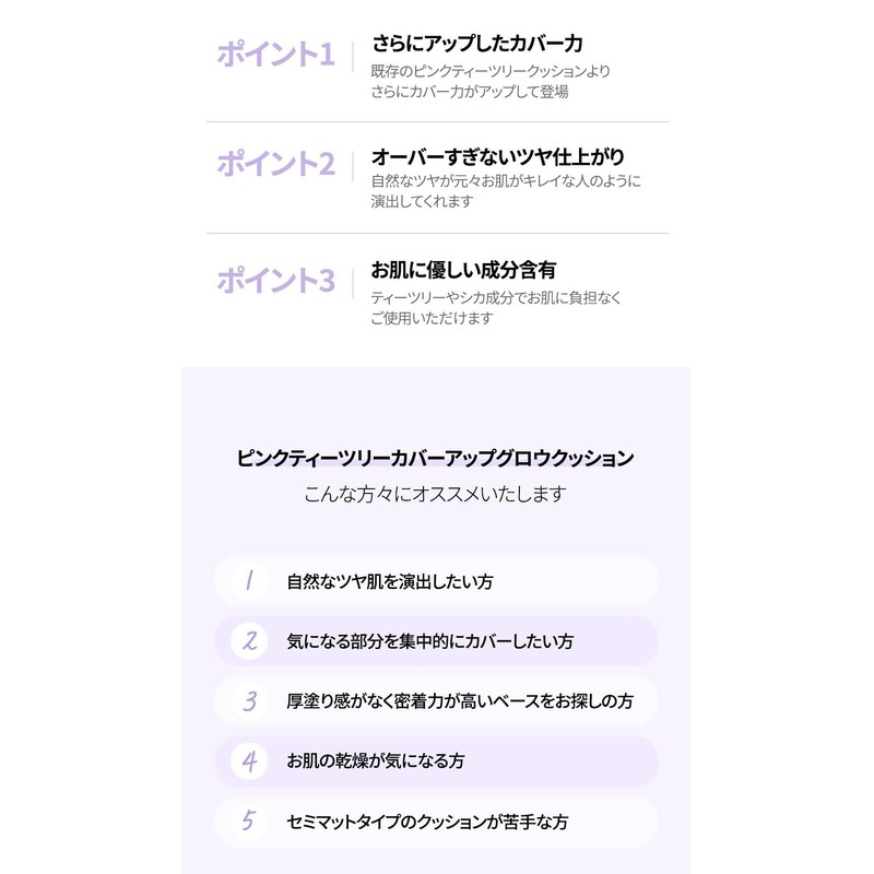 [APLN] Pink Teatree Cover Up Glow Cushion [Aprin] Pink Tea