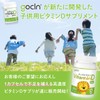 GoCLN (ゴークリーン) ビタミンD サプリ キッズ 高純度 60 ソフトカプセル 子供 も