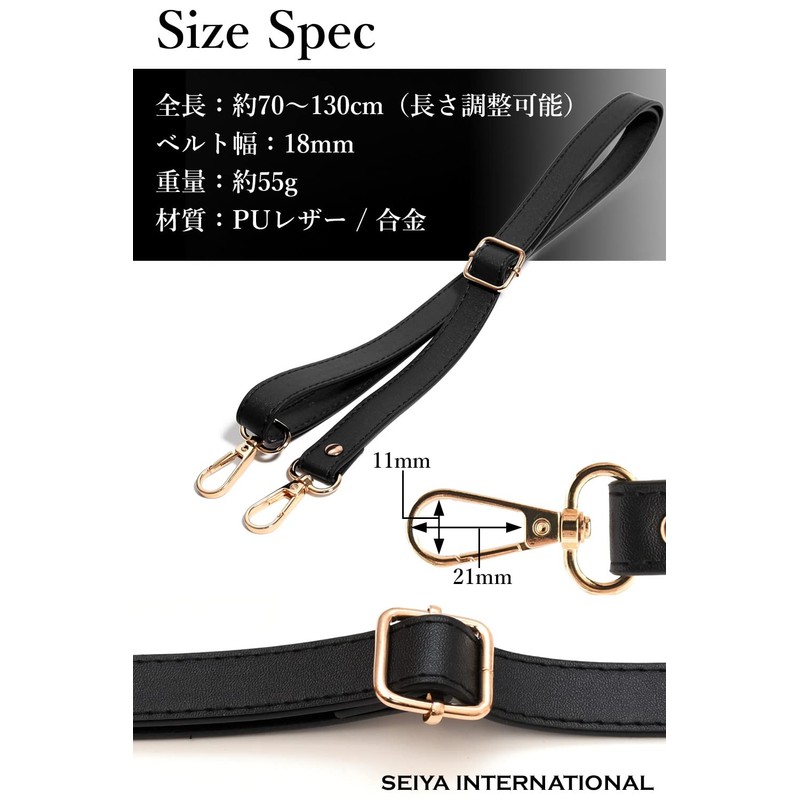 SEIYA INTERNATIONAL Shoulder Strap for Bags, Single Item, PU Leather,