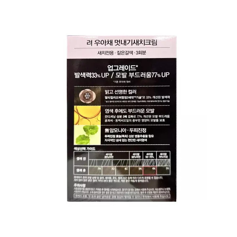 WOW Color 려 우아채 멋내기 새치크림 4N짙은갈색 3회분 1개 염색
