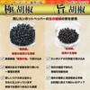 Cedar Farm Salted Raw Pepper, Black Pepper, Kampot Pepper, Noto