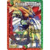 デュエルマスターズ/DMR-21/L02/LC/蒼き団長 ドギラゴン剣/火/自然/クリーチャー