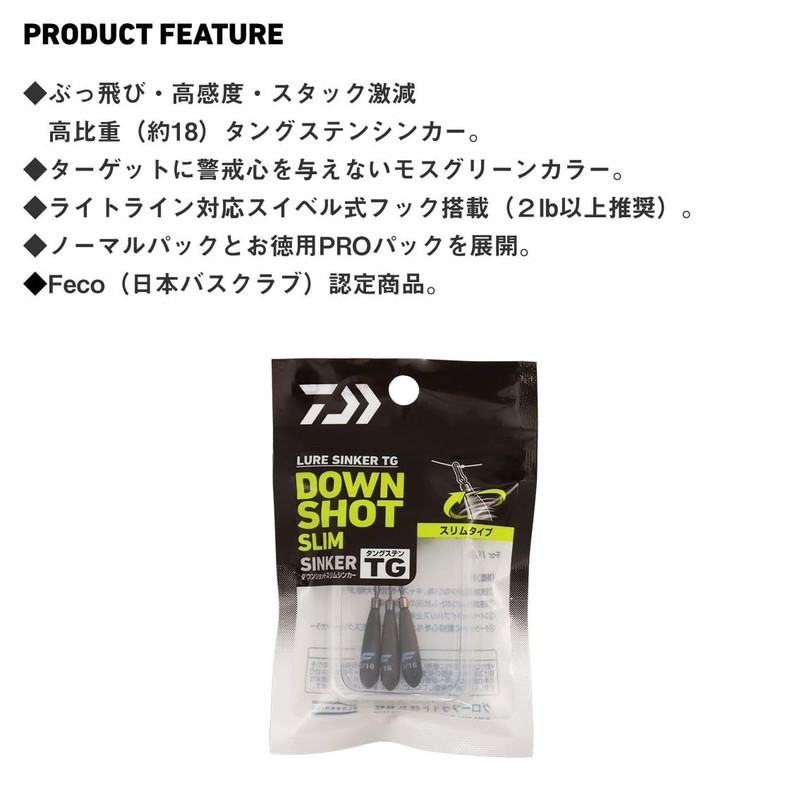 Daiwa Downshot Sinker Lure Sinker TG Downshot Slim PRO 1.8g