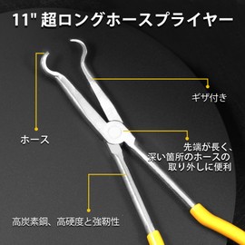 LEONTOOL Ultra Long Hose Pliers, Mechanic Pliers, Hose Clamp Pliers, 10.7 inches (272 mm), Long Nose Pliers with Gurs, Hose Removal and Removal for Vehicles, Automobiles, Maintenance, Maintenance and