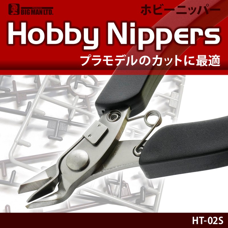 Bigman HT-02S Stainless Steel Hobby Nipper with Dust Catch, Plastic