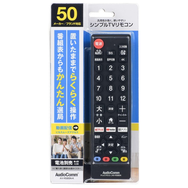Ohm Electric AudioComm AV-R580N-K 03-5922 Simple TV Remote Control, Compatible with 50 Manufacturers, Video Streaming Service, Black