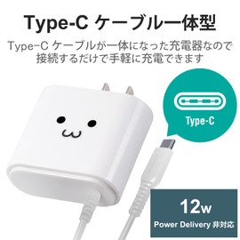 ELECOM AC Charger / Type-C Cable Integrated / 2.4A Output / 2.5 Meters / White Face