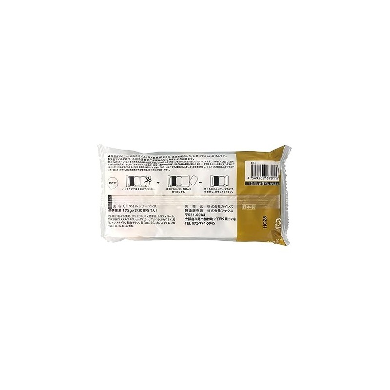 CAINZ Soap, 4.8 oz (135 g) x 3, Rice Bran