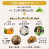GRON Pea Protein, Superfood Blend, Made in Japan, Additive-Free, Vegan