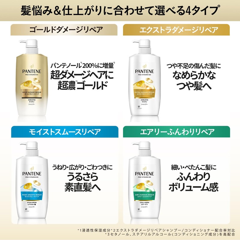 Pantene Shampoo 400mL Pump Airy Fluffy Repair