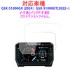 2 Sets of Motorcycle Meter Protection Film for Suzuki GSX-S1000GX