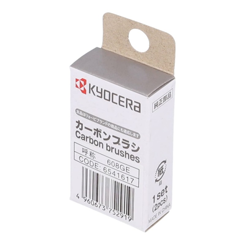 Kyocera 6541617 Former Ryobi Carbon Brush (2 pieces = 1