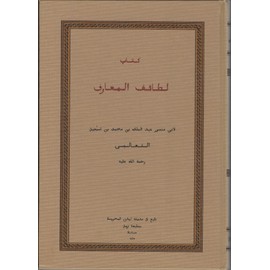 Kitab Lata'if al-Ma'arif (كتاب لطائف المعارف) The Book of Witticisms and Lore