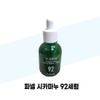 [Parnell] Parnell Cica Manu 92 Serum 30ml: Soothes and moisturizes sensitive skin / [파넬] 파넬 시카마누 92세럼 30ml 예민한 피부 진정 수분공급