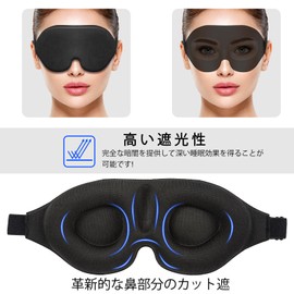 ZI005 Eye Mask, For Sleep, Good Sleep, Goods, Eye Blindfold, For Travel, No Pressure Sensation, Silk Texture, 3D Dimensional, Memory Foam, Nap, Lightweight, Compact, For Business Trips, Ear Plugs