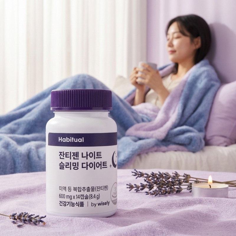 Wisely Xantizen Sleep Diet Body Fat Weight Total 42 Capsules