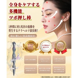 Geppaku 99.9% Terahertz Ore Cassa Stick, Jointly Developed by Acupressure Masters, Special Grip Design, Acupressure Point Pushing Rod, Compatible with Scalp, Face, Foot Points, Myofascial Release