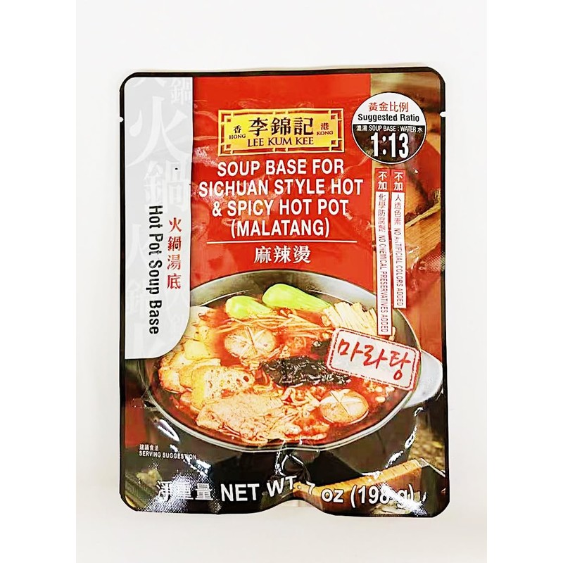 Sichuan Style Hot & Spicy Hot Pot Soup Base, Malatang,
