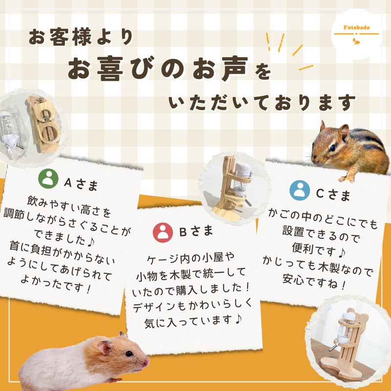 Hamster Drinker, Standing Type, Water Supply, Water Bottle, Wooden, B