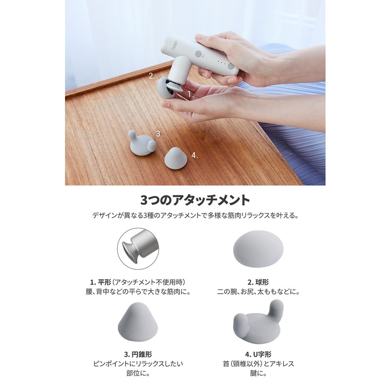 [breo] 筋膜リリースガン 顔やせ 4段階振動モード調節 3種類アタッチメント 全身リフレッシュ 小顔 静音 軽量 ミニ