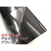 Ultra Brit Metallic Gloss, Car Wrapping Sheet, 59.8 x 11.8