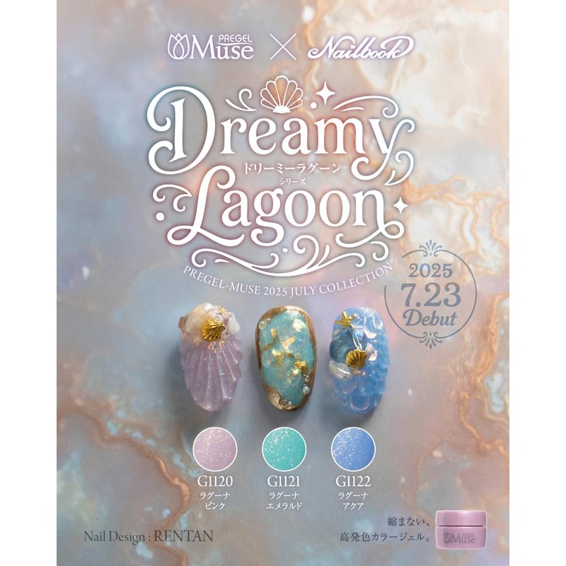 PREGEL Muse Color Gel Laguna Aqua, 0.1 oz (3 g)