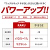 [コラントッテ] 磁気ネックレス ワックルネック RAKU ラク (ブラック×シルバー, L（51cm）)