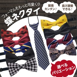 Shiawase Warehouse Bowtie, For Kids, Striped, Boys, Bowtie, One-Touch Kids, Formal Necktie, Wedding, Birthday, yellow dog
