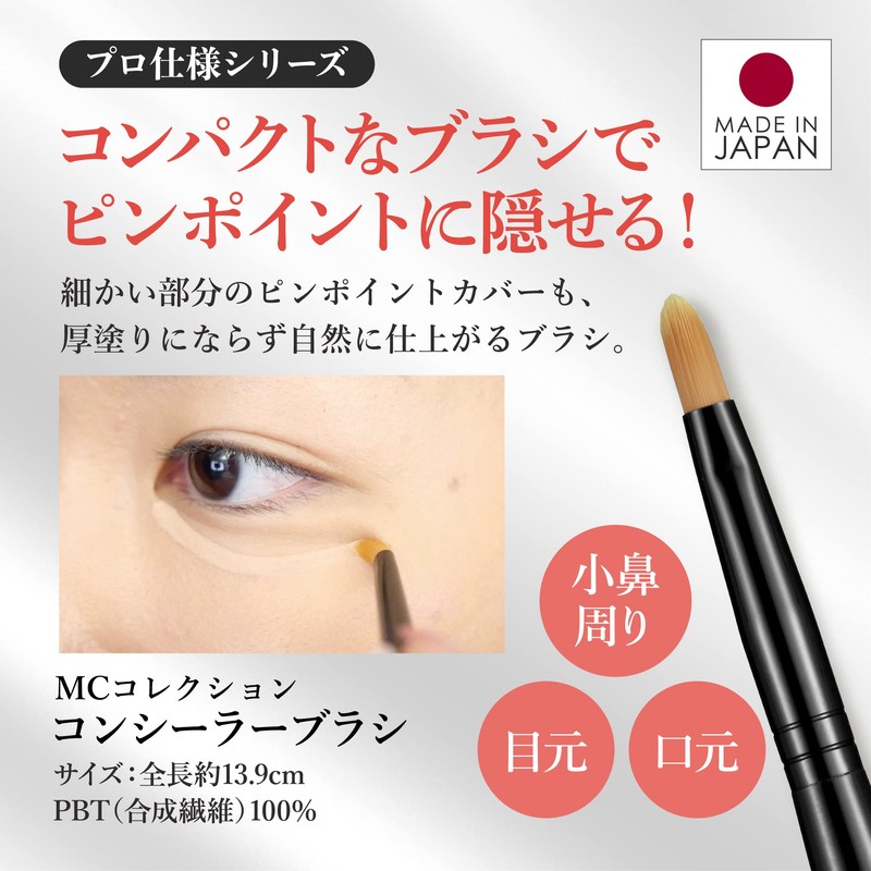 Beakers MC Collection Concealer Brush Makeup Brush (Professional Grade Flat