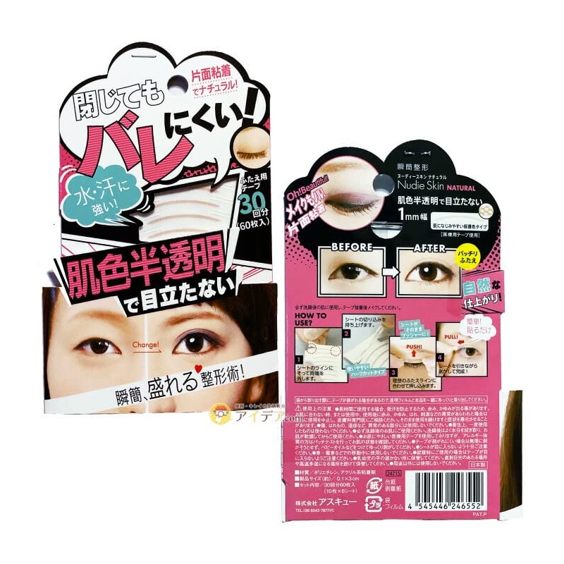 Moment Shaping nu-dyi-sukin Natural