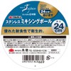Takagi 21-0 Mixing Ball, 9.4 inches (24 cm)