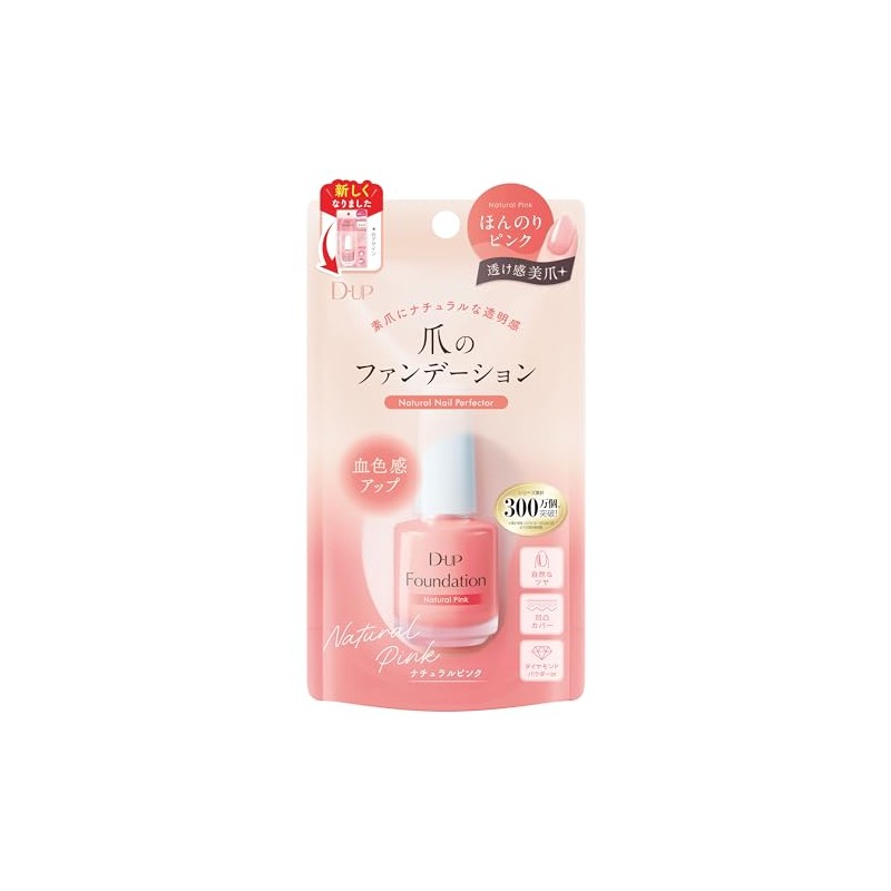 DEEUP FOUNDATION NATURAL PINK (15mL)