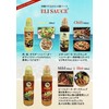 KUIKO KEBABU ELI SAUCE ELLI 10.1 fl oz (300 ml)