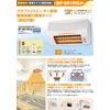 Takasu Sangyo Sublimo Con Waterproof Bathroom Ventilation Dryer Heater KK-RG-M