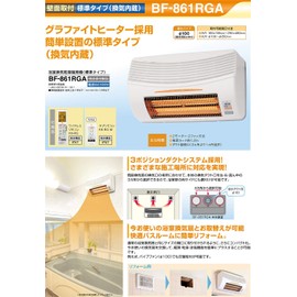Takasu Sangyo Sublimo Con Waterproof Bathroom Ventilation Dryer Heater KK-RG-M White