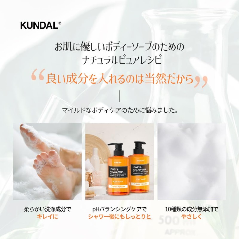 KUNDAL Pure Body Soap, 16.9 fl oz (500 ml), #Clean