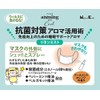Nippon Kodo Anming2 Pillow Mist 3.4 fl oz (100 ml)