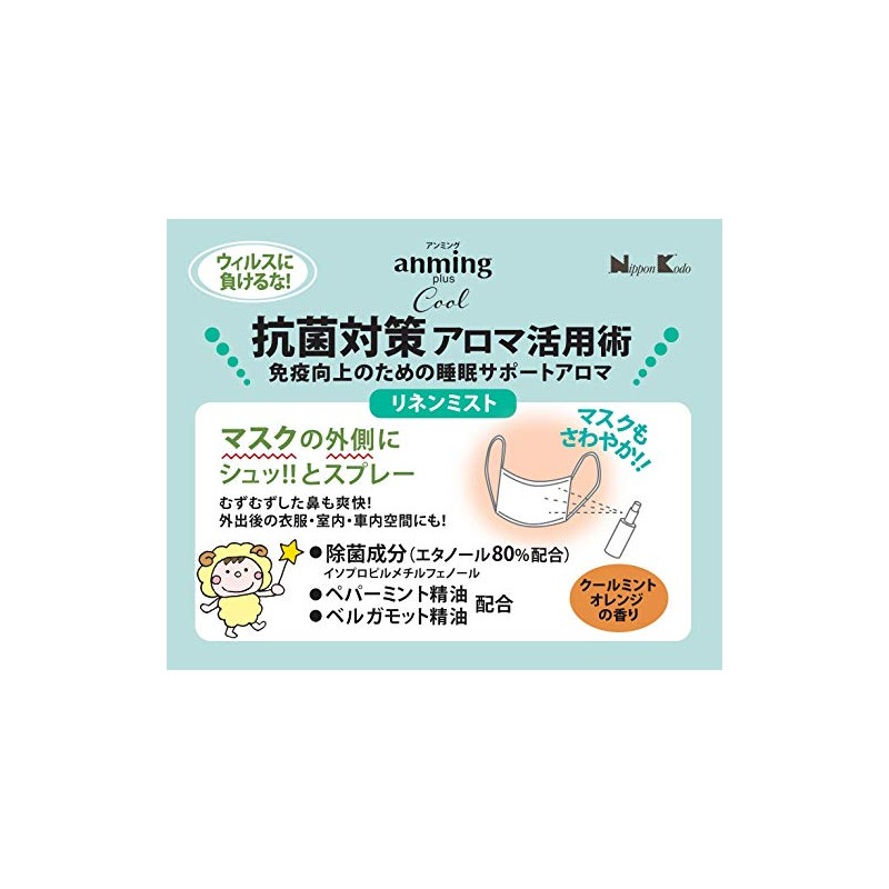 Nippon Kodo Anming2 Pillow Mist 3.4 fl oz (100 ml)
