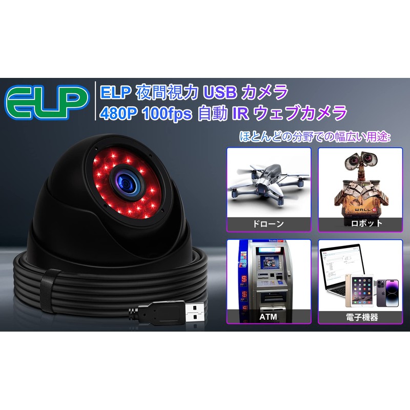 ELP 1080P Webcam 2MP Infrared Night Vision Security Camera 100fps