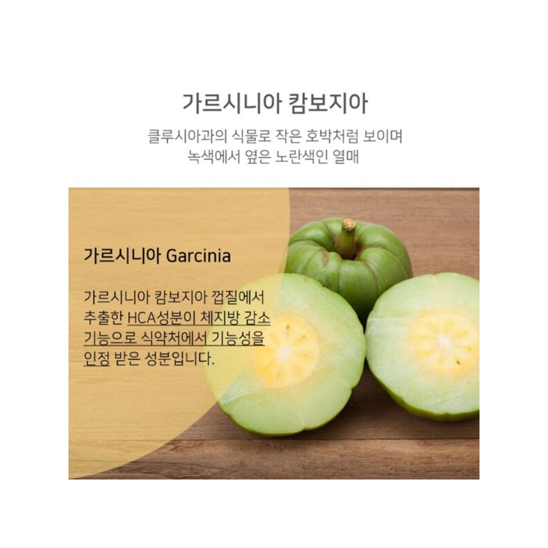 위드 가르니시아 내장지방 체지방 분해 약1달분 영양제 With Garnicia Internal