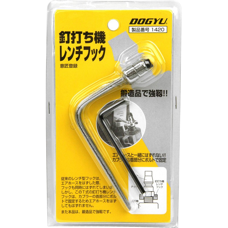 Tsuchiyu Sangyo Nailer Wrench Hook with 0.6 inch (14 mm)