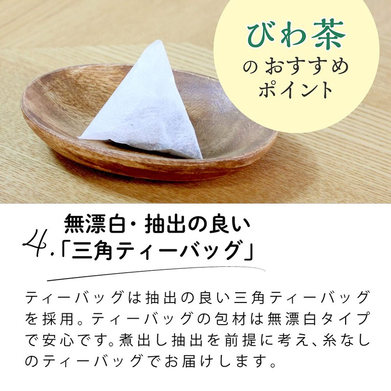 Chatsumi no Sato Domestic Biwa Tea Bag 0.1 oz (3