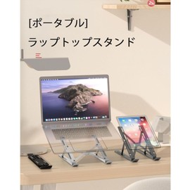 Laptop Aluminum Alloy Stand, Improved PC Stand, Foldable, Laptop Stand, PC Stand, Portable, 6 Levels of Height Adjustable, Anti-Slip, Improves Posture, Lightweight, MacBook, Laptop, i-Pads, Tablets