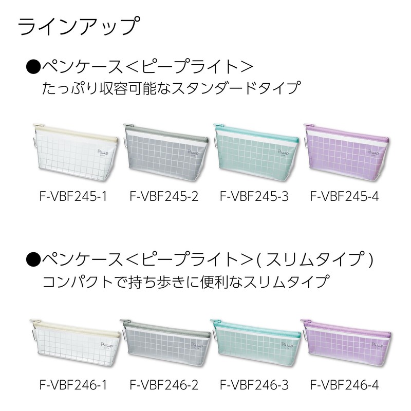 Kokuyo F-VBF246-4 Pencil Case, Pencil Case, Tool Pen Case, Peeplight,