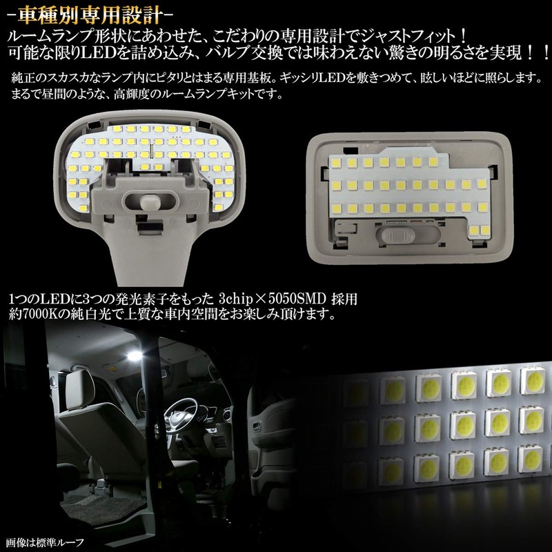 DA17W DA64W Every Wagon High Roof Dedicated Design LED Room