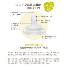 Betta Dr. Betta Baby Bottle, Brain Wide Mouth, Replacement Nipples, Set of 2, Round Hole, Size M, 6 Months and Up