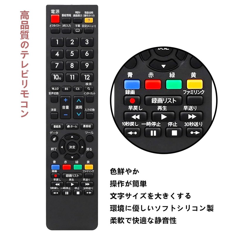 TV Remote Control for SHARP AQUOS TV Remote Control for