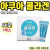 Chong Kun Dang Health Aqua Collagen 1 box 60 packets / 종근당건강 아쿠아 콜라겐 1박스 60포