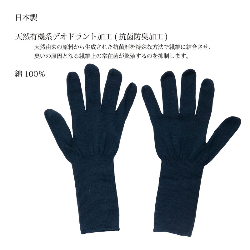 Kendo Armor Com Odor ZERO Upper Hand Minions Gloves (M)