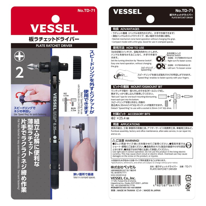 Vessel TD-71 Flat Plate Ratchet Screwdriver, With +2 Bits